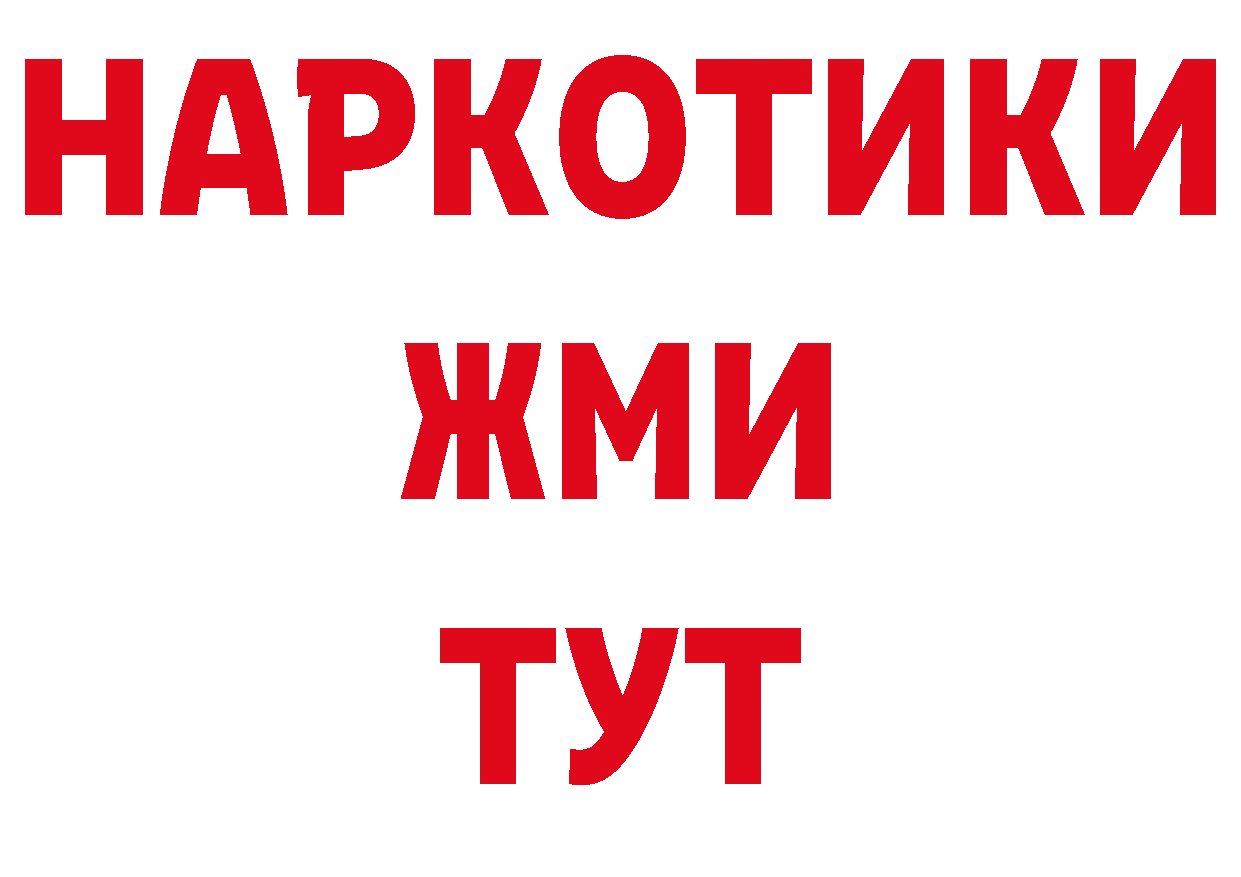 БУТИРАТ GHB онион площадка mega Железногорск-Илимский