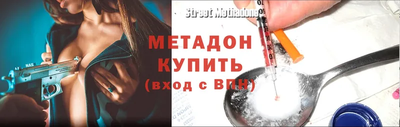 цены   Железногорск-Илимский  Метадон кристалл 